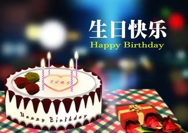 爸爸祝你:生日快乐!身体健康!工作顺利!心想事成!