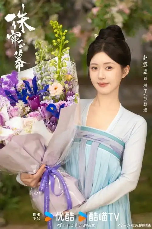 赵露思演珠宝女商人##赵露思新剧从采珠奴到珠宝女商人