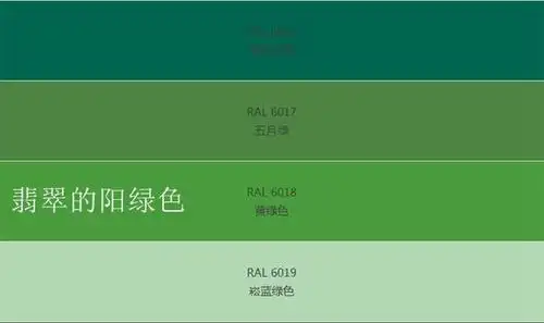 翡翠阳绿色的比色卡