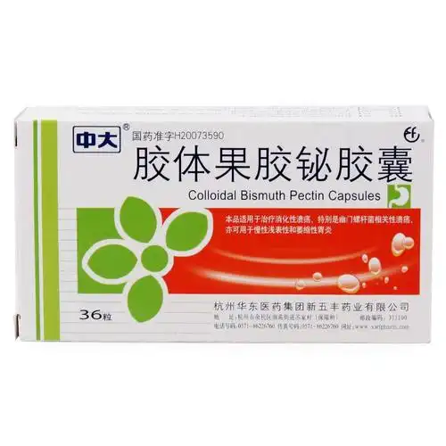 三吉 胶体果胶铋胶囊 50毫克×36粒