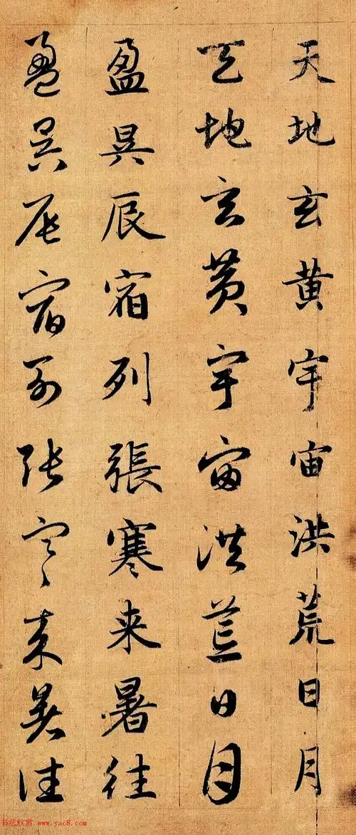 赵孟頫早年楷书草书二体千字文册