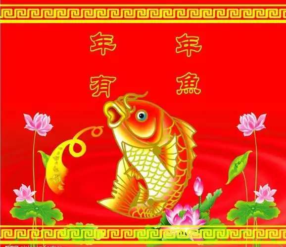 年年有鱼图片