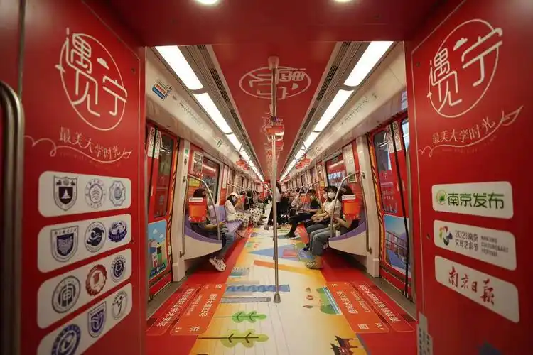超燃南京开出红色地铁专列全城迎新