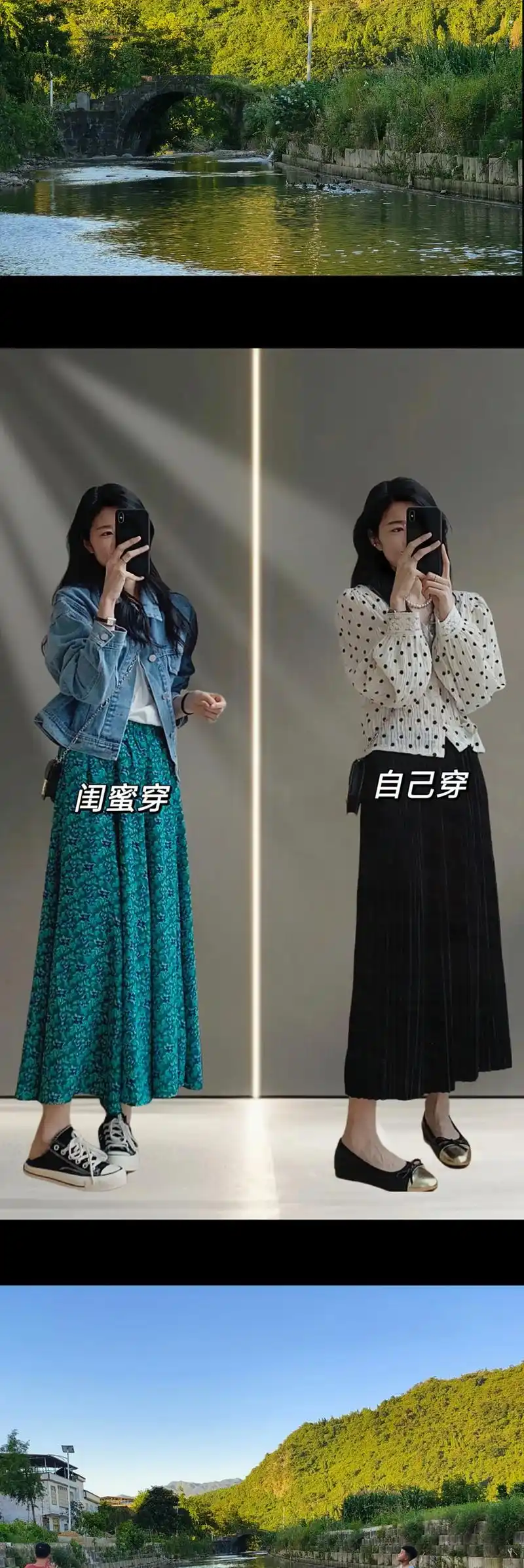 雪纺波点上衣搭配黑色褶皱裙真的好温柔!