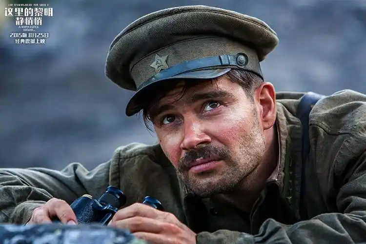 这里的黎明静悄悄