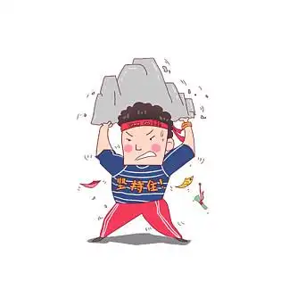 【奋斗人物卡通】图片免费下载_奋斗人物卡通素材_奋斗人物卡通模板