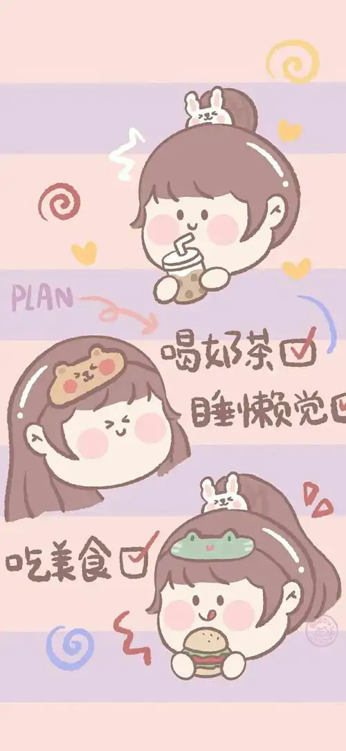 柒/:小仙女专用壁纸&喝奶茶 睡懒觉 吃美食