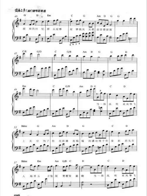 《知足》五月天.