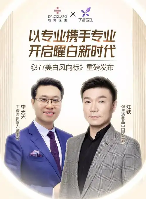 专业聚合赋能开启王牌曜白新时代