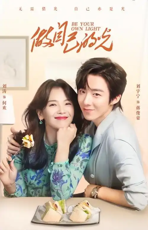 4部即将开播的爱情剧,刘涛,金晨各有一部,你最想追哪部?