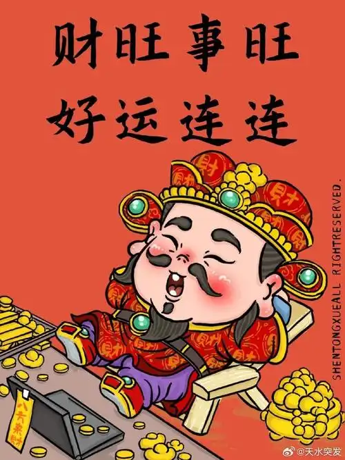 接接接接财神接财运财神到壁纸到676767