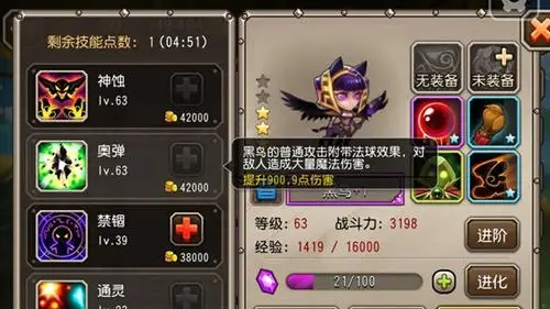 刀塔传奇黑鸟怎么样?他的属性技能如何?