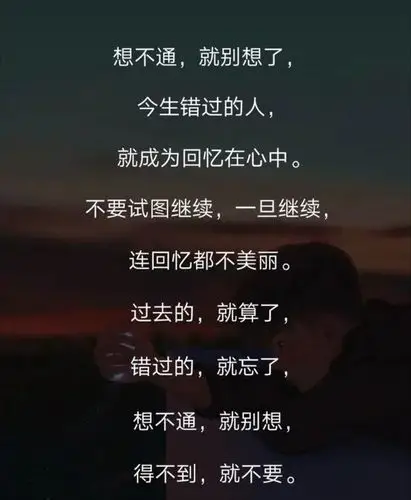 如果你有一个忘不了,得不到的人, 就打开看看吧