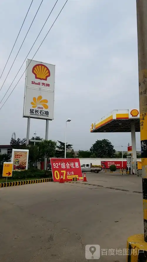 延长壳牌加油站(渭南韩城象山路加油站)