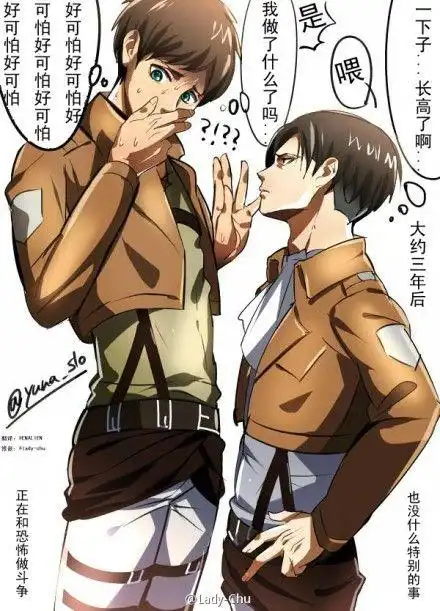 左右 利威尔兵长和艾伦的身高差wwww(via twitter:yuna_slo)【 翻译