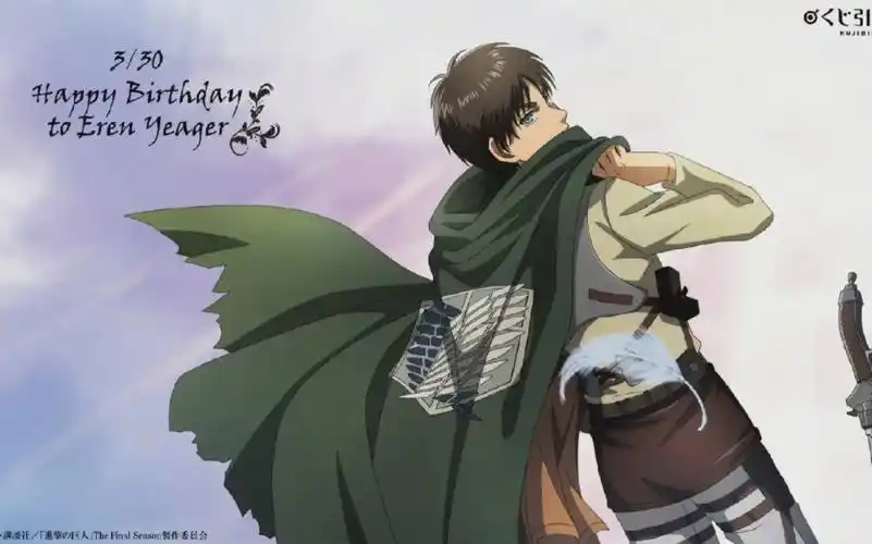 【艾伦 耶格尔】19伦的颜值