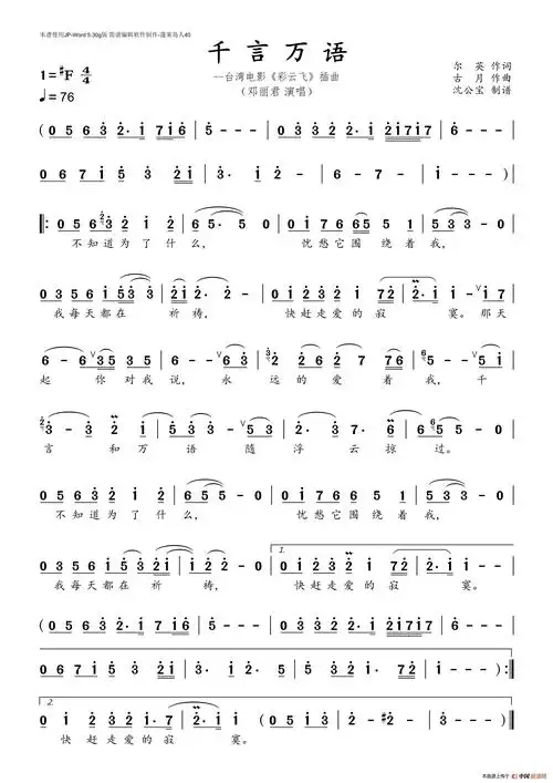 千言万语_简谱_搜谱网