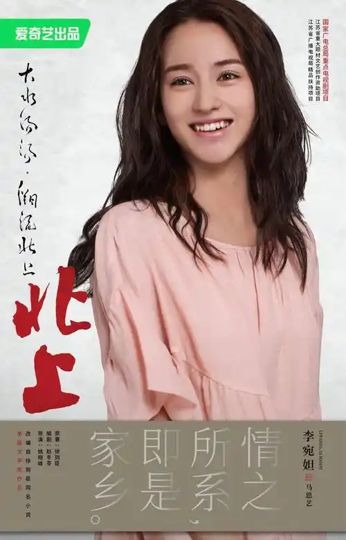 《北上》白鹿领衔,原著获茅盾文学奖,胡军,萨日娜戏骨云集_家人_时代