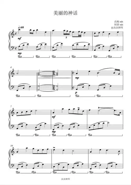 美丽的神话钢琴谱崔浚荣神话