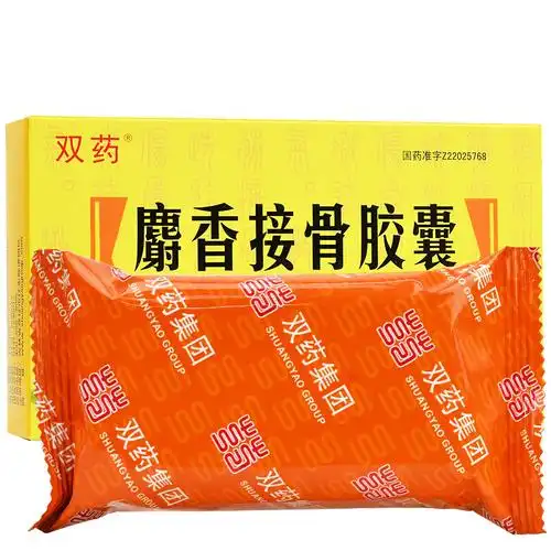双药跌打损伤 双药 麝香接骨胶囊 0.