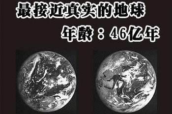 地球年龄大约有多大?