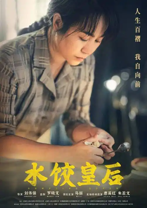 微博电影之夜#    1,《狗阵》,彭于晏,佟丽娅 , 贾樟柯 等主演    2