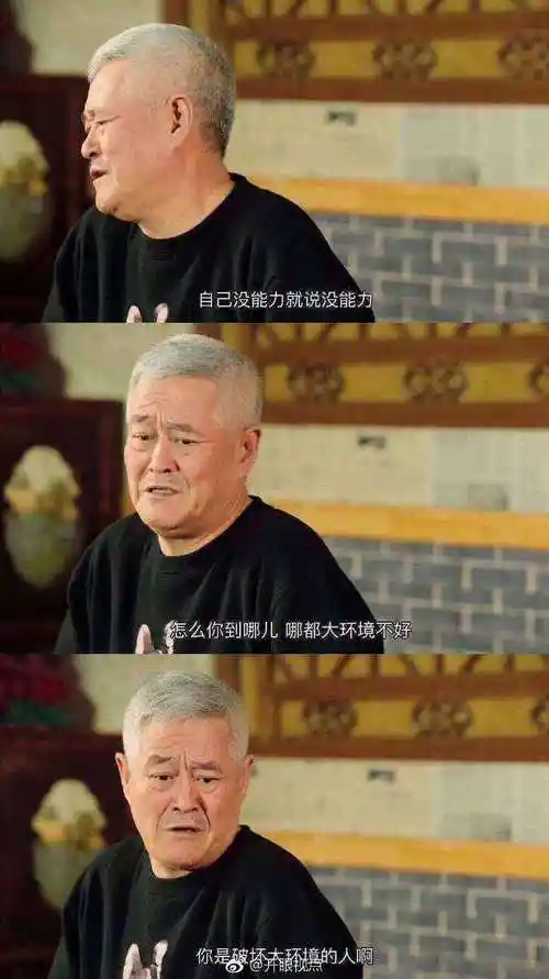 最近这张图片刷屏了,赵本山又火了,说的啥意思啊?