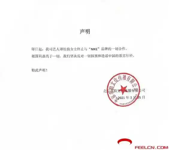nike品牌被爆抵制使用新疆棉花王一博谭松韵均发布声明终止与nike品牌