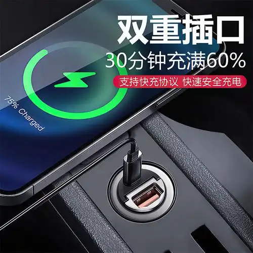 奔驰车载充电器手机快充点烟器typecusb插口隐藏车载充电器