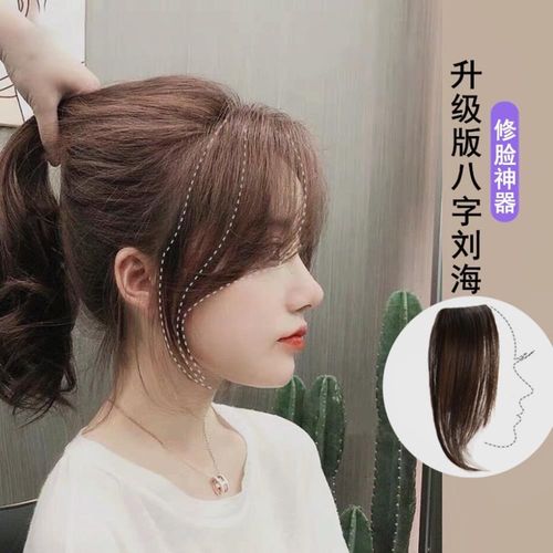 发际线假发贴前额刘海假发女外八鬓角假发片两边自然无痕中分偏斜