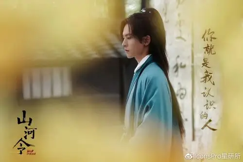 《山河令》 张哲瀚 饰周子舒