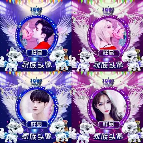 家族头像框