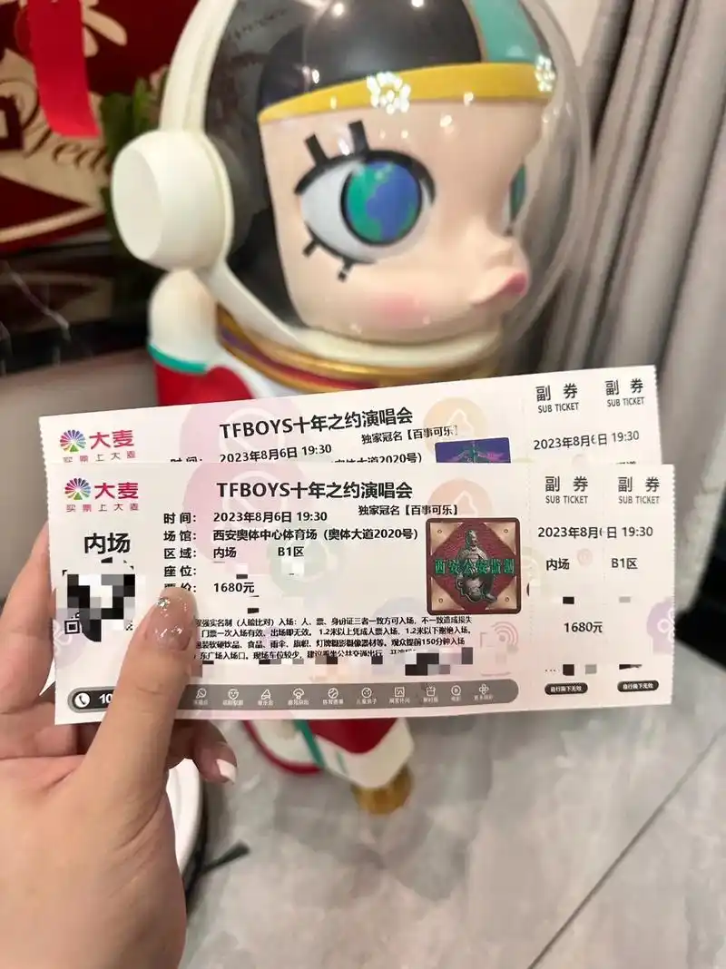 tfboys 演唱会门票到咯.一起奔赴我们的十年之约～#tf - 抖音