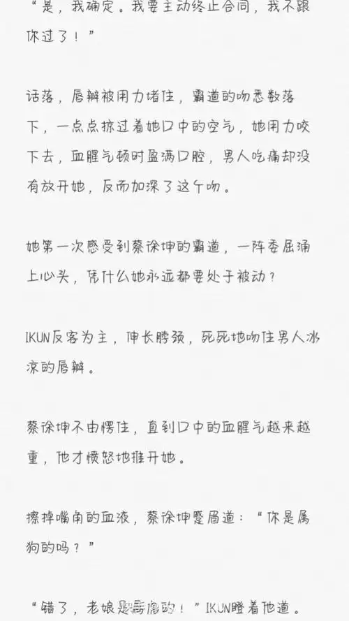 萌宝来了妈咪别嫌弃蔡徐坤和ikun