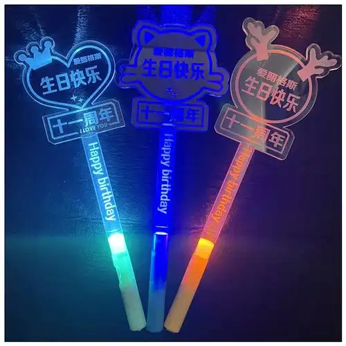 周年庆荧光棒应援发光手举灯牌活动年会气氛道具生日派对手灯