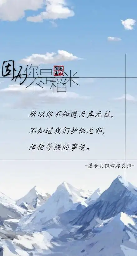 我是稻米,所以我知道有一个传奇叫盗墓笔记.