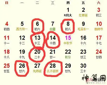 老农历黄道吉日查询8月份生子,农历八月黄道吉日有哪几天生孩子-神算