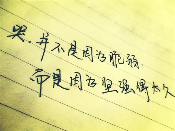 伤感带字图片带字图片大全