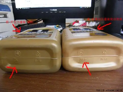 图解一下真假金美孚机油的区别