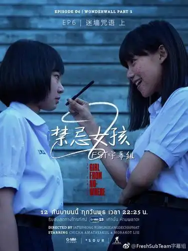 禁忌女孩@fst字幕组