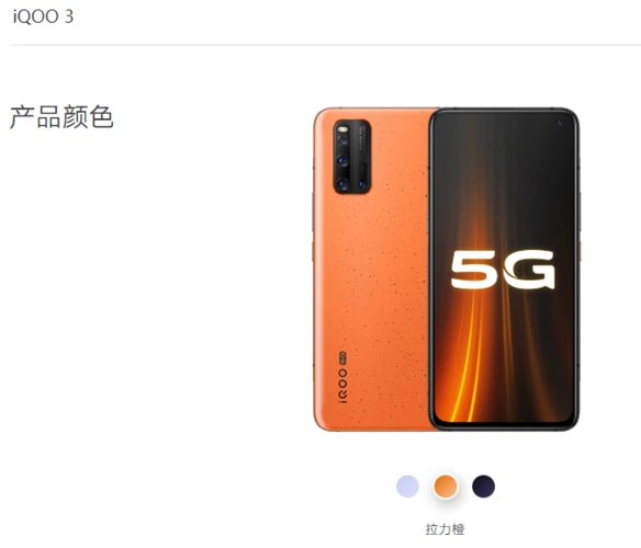 怎么看vivo 今天发布的最便宜高通骁龙865手机iqoo3