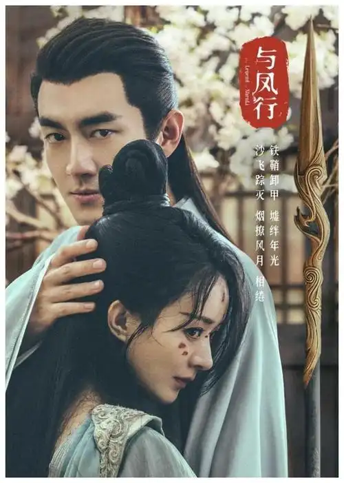 新剧《与凤行》刚播4集,一片差评如潮,观众一致吐槽,引发热议|胡歌