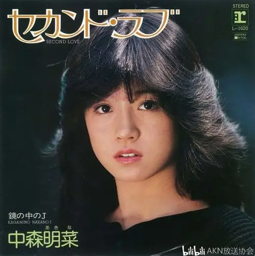 【中森明菜】青云时代 (1982) second love:稚嫩的情感