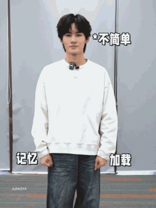 动作解析版提裤子@时代少年团-张真源张真源超话