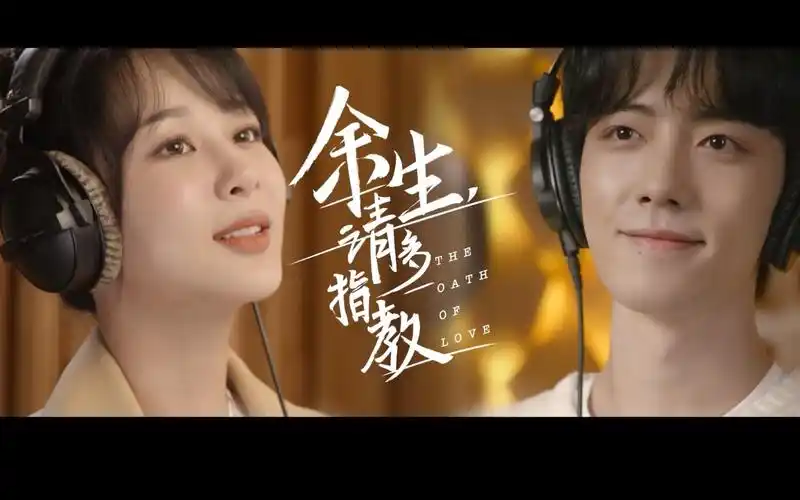 杨紫 肖战 余生请多指教 mv