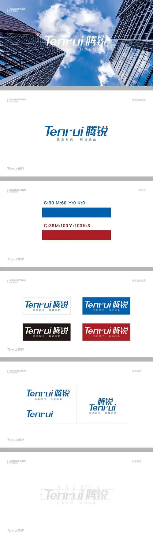 中英文组合logo设计