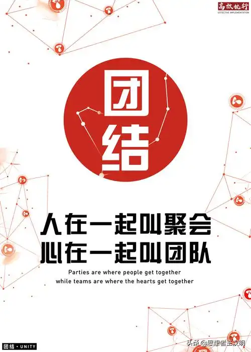 适合团队的口号_晶羽科技