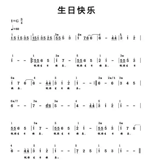 生日快乐歌词简谱歌谱-苍强曲谱