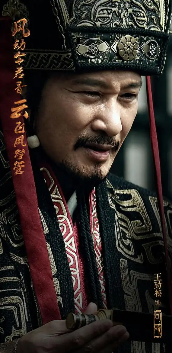 军师联盟里的荀彧扮演者王劲松告诉你什么叫阴谋脸