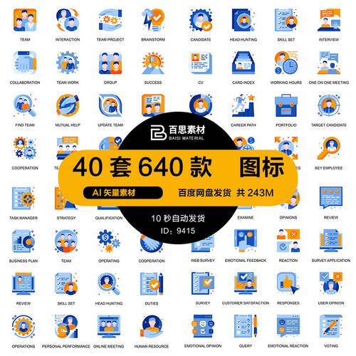 扁平化彩色ppt商务ui网页ai/eps小图标模板设计矢量图素材